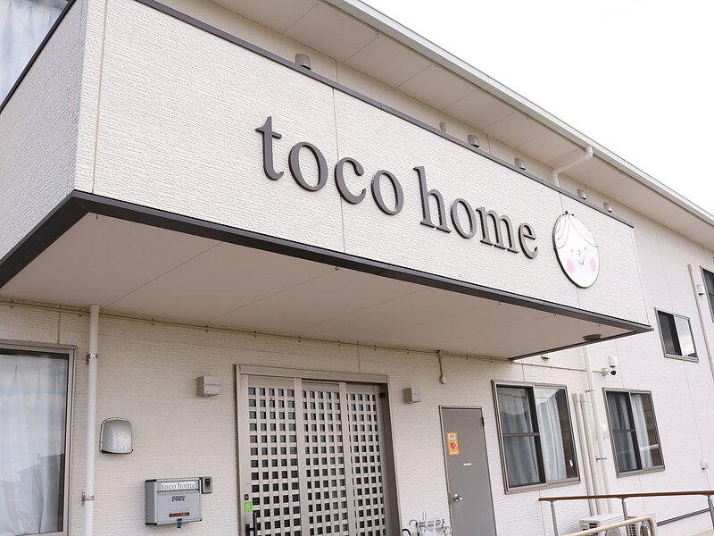 外観　toco home
